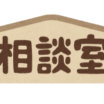 鹿児島市で司法書士に無料相談するには