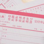 会社の登記、お忘れではありませんか？