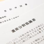 相続登記の義務化について②